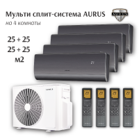 Мульти-сплит система Aurus на 4 комнаты 25+25+25+25 кв.м. BLACK