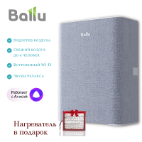 Бытовая приточная вентиляционная установка Ballu ONEAIR ASP-100 (серый)