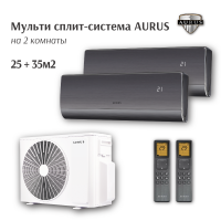 Мульти-сплит система Aurus на 2 комнаты 25+35 кв.м. BLACK