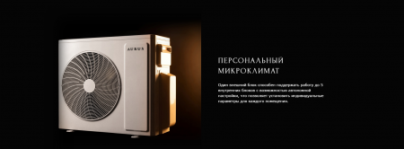 Мульти-сплит система Aurus на 2 комнаты 35+35 кв.м. GOLD купить в Самаре