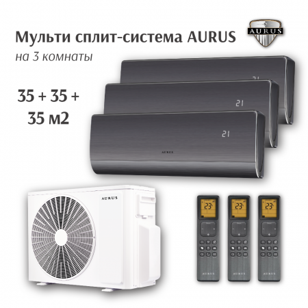 Мульти-сплит система Aurus на 3 комнаты 35+35+35 кв.м. BLACK купить в Самаре
