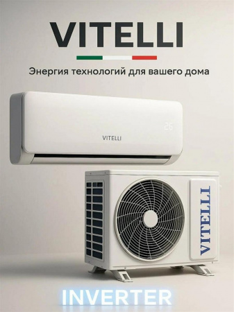Кондиционер Кондиционер VITELLI Palermo VSL-18I inverter купить в Самаре