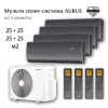 Мульти-сплит система Aurus на 4 комнаты 25+25+25+25 кв.м. BLACK