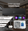 Кондиционер Haier Flexis AS70S2SF2FA-B/1U70S2SJ2FA купить в Самаре